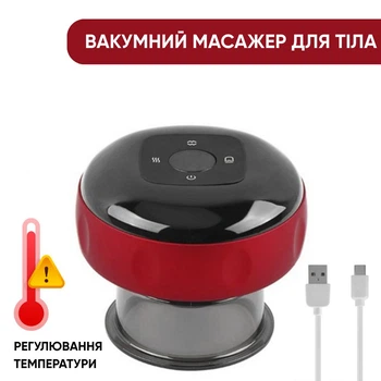 Массажер вакуумный аккумуляторный, антицеллюлитный массажер-банка с эффектом прогрева красный