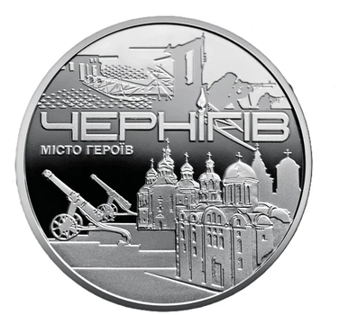 Пам'ятна медаль НБУ "Місто героїв - Чернігів"