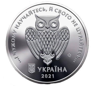 Пам'ятна медаль НБУ "100 років Луганському національному університету імені Тараса Шевченка"