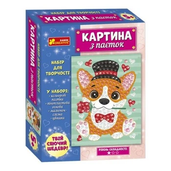 Набор для творчества "Картина из пайеток: Песик"