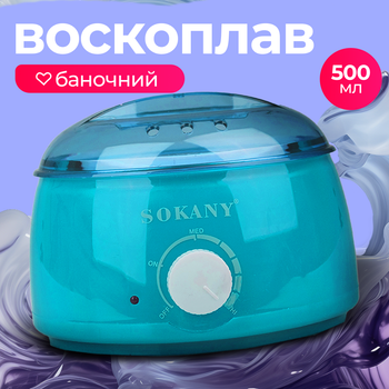 Воскоплав баночный Sokany 500 мл с терморегулятором 50 Вт зелёный нагреватель для воска в банках гранулах таблетках для депиляции бровей бикини ног практичный для дома