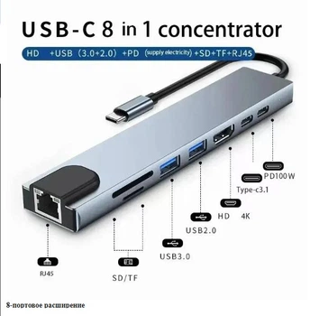 Хаб мультифункціональний USB універсальний адаптер концентратор з входом Type-C кардрідер HDMI та HDTV/PD/USB-C/SD/TF/RJ45 8 в 1