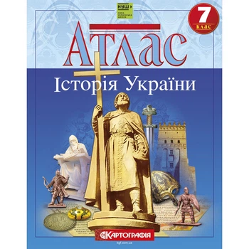 Книга Атлас «Історія України». 7 клас (Украинский язык)