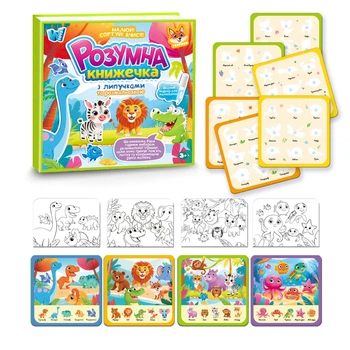 Книжка логічна WToys 88384 Тваринки, 10 сторінок, транспорт, картки на липучках, сортер, водна розмальовка, водний маркер, в плівці