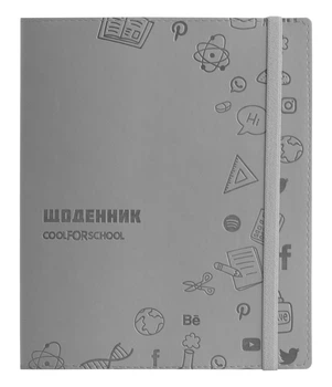 Дневник Cool For School 165х210 мм 48 листов Серый (CF29936-10)