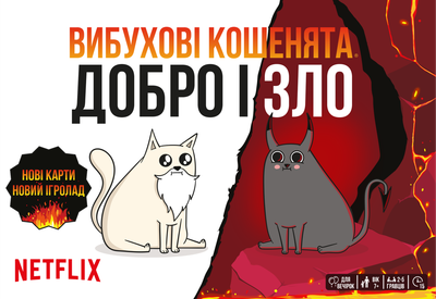 Настольная игра Rozum Взрывные котята: Добро и Зло (Exploding Kittens: Good Vs Evil)