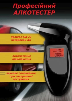 Персональний портативний алкотестер Alcohol Tester кишеньковий цифровий драгер