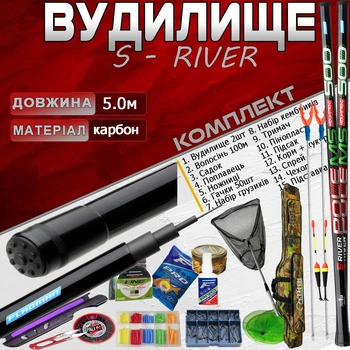 НАБІР вудочка махова КАРБОН S-River 5м. ГОТОВИЙ для риболовлі №4
