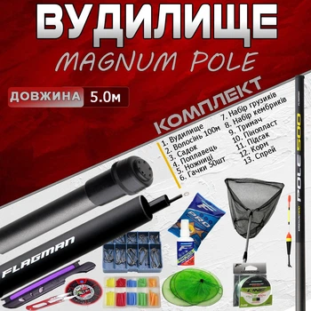 НАБОР удочка маховая Magnum Mod 5м. ГОТОВЫЙ для рыбалки №3
