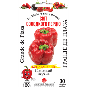 Перец Гранде-де-Плаза 30 шт. Солнечный март