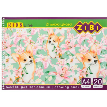 Альбом для рисования KIDS Line А4, 20 листов, 120 г/м², на пружине
