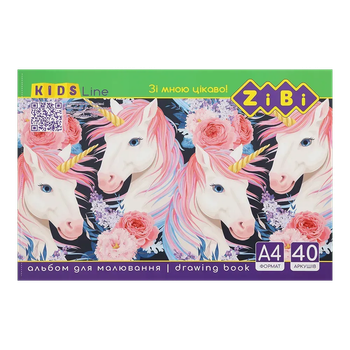 Альбом для рисования KIDS Line А4, 40 листов, 120 г/м², на скобе