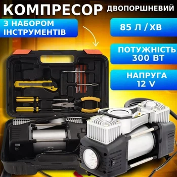 Компресор двопоршневий для накачування автомобільних шин з набором інструментів Потужний насос для авто у кейсі