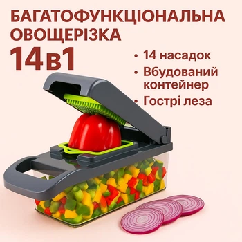 Багатофункціональна овочерізка 14в1 Kitchen ручний мультислайсер з контейнером та рукавичкою