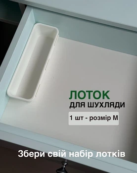 Органайзер для канцелярии, косметики, мелочей, модульный лоток, 7,5 х 23,3 см, размер М, 1 шт, белый