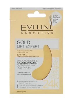 Эксклюзивные золотые патчи Eveline Gold Lift Expert против морщин под глазами (5901761963007)