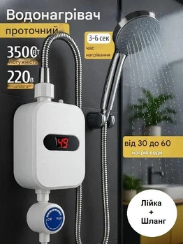 Проточний водонагрівач електричний з душем, LCD-дисплеєм і терморегулятором 3500 Вт з нагрівом води до 60°C Білий RX-O21