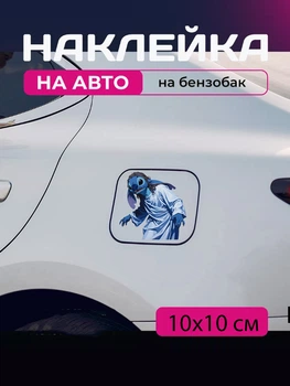 Автомобільна наклейка 3D Ліло та Стіч Lilo and Stitch 10X10см avt_nak_32