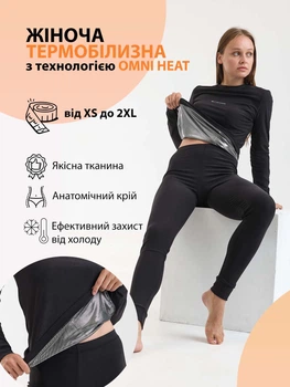 Комплект жіночої термобілизни OMNI HEAT з іонами срібла у розмірі XS