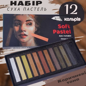 Пастель сухая, мягкая Acmeliae 12 цветов, коричневые тона, SPE-12