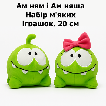 Набор мягких игрушек Ам Ням и Ам Няша 20 см - герои игры Cut the Rope (00278-55)