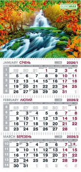 Календарь квартальный настенный 2026 Buromax на 3 пружины водопад (BM.2105.7)