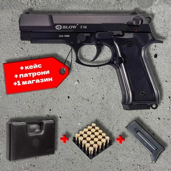 Стартовий пістолет Blow F06 Auto – 9 мм з автоматичним режимом + кейс + патрони 25шт + 1 магазин