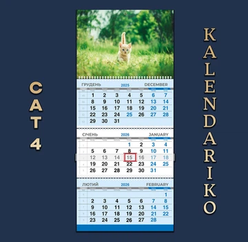 Календар квартальний на 2026 рік Котики-04