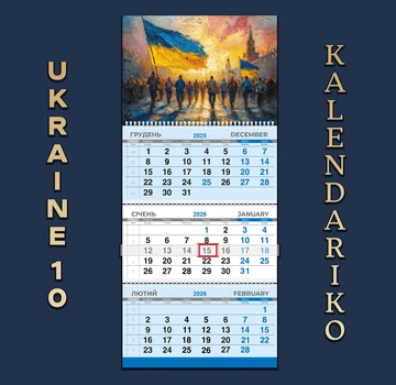 Календарь квартальный на 2026 год Украина-10