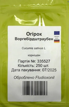 Семена Огурец Воргебирдштраубен F1 250 шт Satimex