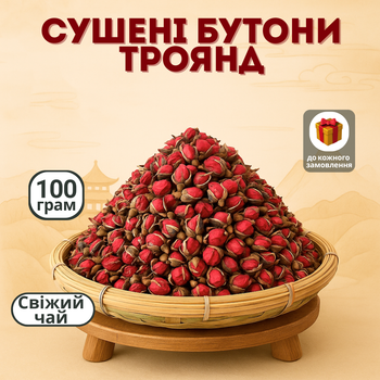 Цветочный Чай чайная роза ( розовый чай) 100г, сушеные бутоны чайной розы на развес