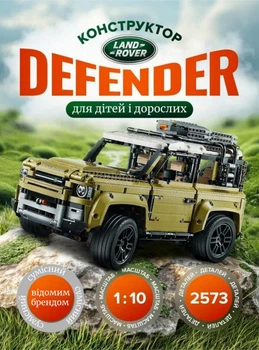 Конструктор Technic Land Rover Defender, 2573 детали, в подарочной коробке