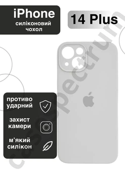 Чохол силіконовий з закритою камерою Epic Premium Silicone Case Camera Protection without MagSafe для Apple iPhone 14 Plus (6.7) White