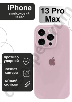 Чехол силиконовый с закрытой камерой Epic Premium Silicone Case Camera Protection without MagSafe для Apple iPhone 13 Pro Max (6.7) Chalk Pink