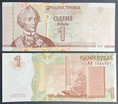 Банкнота Придністровя 1 рублів 2007 р. UNC