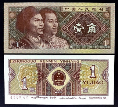 Банкнота Китай 1 део 1980 г. UNC