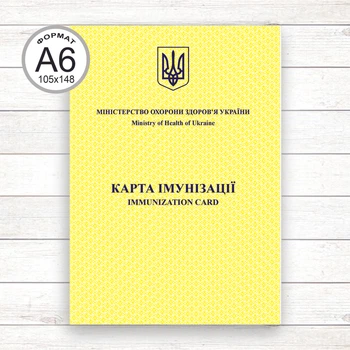 わんさま専用ページ 063-1 Карта імунізації (Immunization card) – фото, відгуки