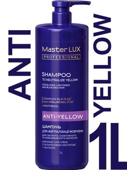 Шампунь для нейтралізації жовтизни Master Lux Anti-Yellow з синім, фіолетовим пігментом проти антижовтизна для освітленого волосся 1000 мл з дозатором Майстер люкс