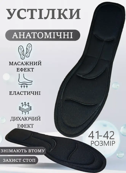 Стельки для обуви и кроссовок анатомические мужские женские 41-42 размер Черный