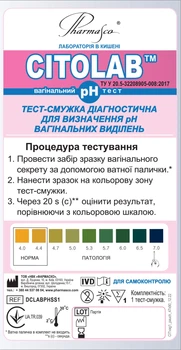 Диагностические тест-полоски Pharmasco CITOLAB pH для определения pH в вагинальных выделениях №1 (4820235550042)