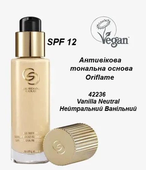 Антивікова тональна основа з пребіотичною сироваткою Vanilla Neutral / Нейтральний Ванільний, SPF 12 Giordani Gold Oriflame, 30 мл