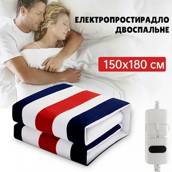 Електропростирадло двоспальне на 2 зони 150*180см, з регулятором. Alfarid Електро простирадло Підігрів для ліжка