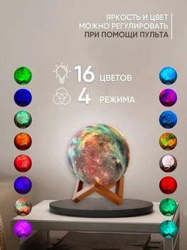 Нічник світильник галактика місяць 3D Великий 15 см Light на підставці