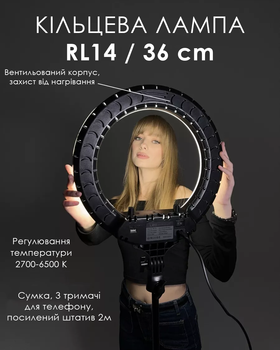 Кільцева професійна лампа RL-14 Original Ring Light 36 см 36 Вт + посилений штатив