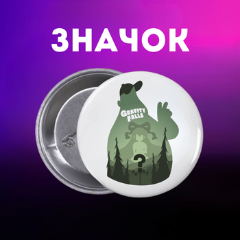 Значек Гравити Фолз Gravity Falls на булавке на рюкзак 44 мм 1 шт zn_1_289