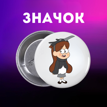 Значек Гравити Фолз Gravity Falls на булавке на рюкзак 44 мм 1 шт zn_1_301