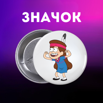 Значек Гравити Фолз Gravity Falls на булавке на рюкзак 44 мм 1 шт zn_1_298