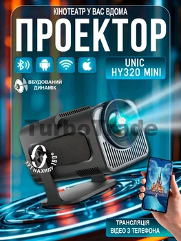 Проектор HY-320 Mini Android 13 (2/16Gb) 300ANSI – минипроектор для дома с Wi-Fi, Bluetooth и поддержкой 4K
