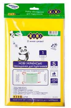Набор обложек для учебников, 1 класс, Kids Line, 5 шт.
