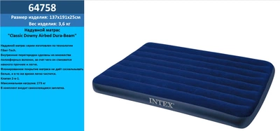 Надувной матрас велюровый Intex, 64758